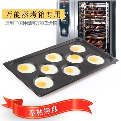 Rk Bakeware China-Rational Combi Oven Utilize Alumínio Gn1/1 Gastronorm Tray de ovos Nonstick