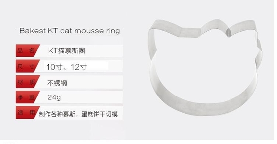 RK Bakeware China Foodservice NSF Aço inoxidável Cartoon Mousse Ring Pasty Ring